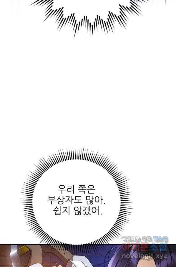 처음부터 여기 있었는데요 52화 55