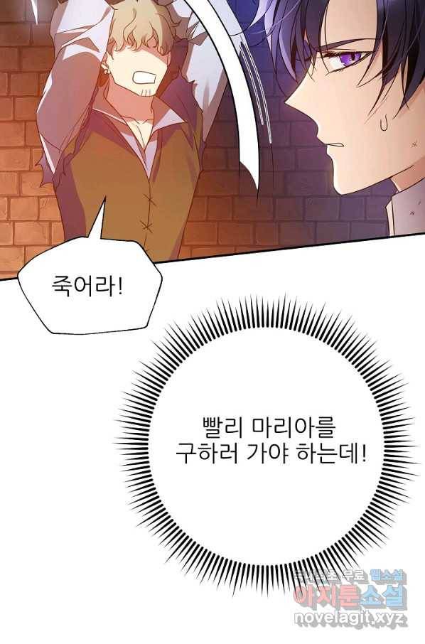 처음부터 여기 있었는데요 52화 56