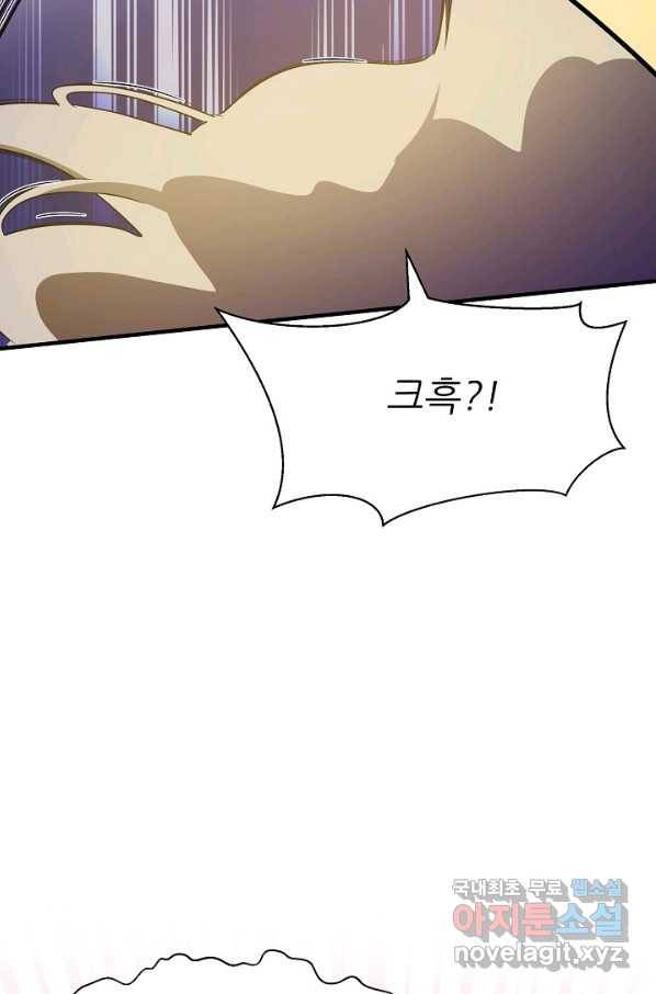 처음부터 여기 있었는데요 52화 58
