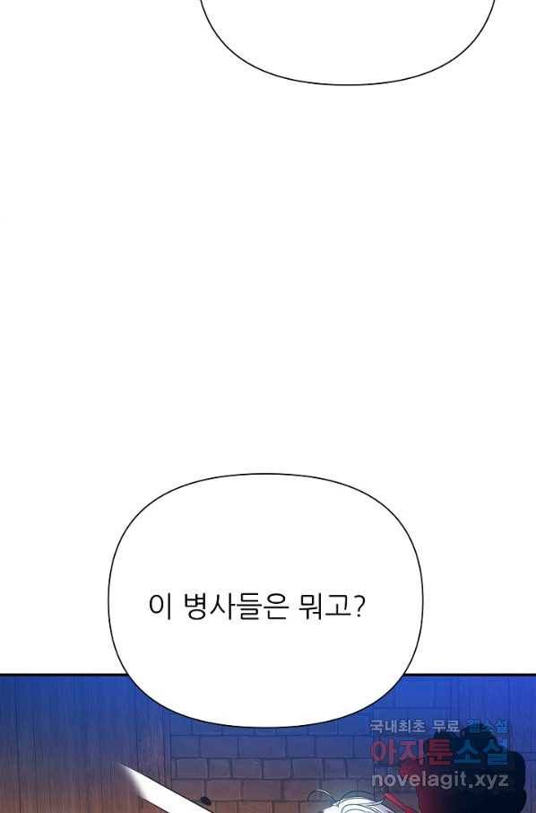 처음부터 여기 있었는데요 52화 62