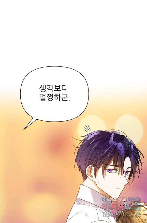 처음부터 여기 있었는데요 52화 64