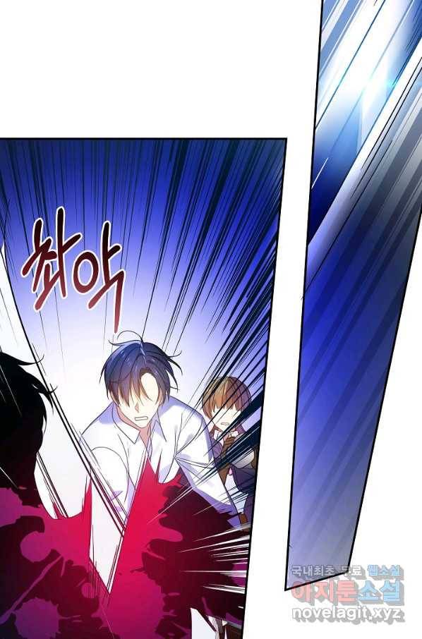 처음부터 여기 있었는데요 52화 68