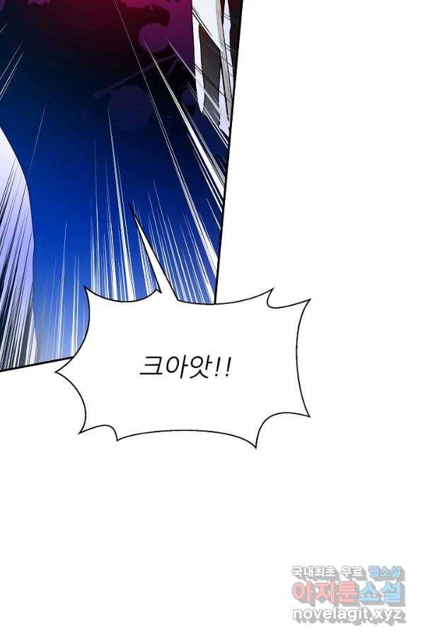 처음부터 여기 있었는데요 52화 69