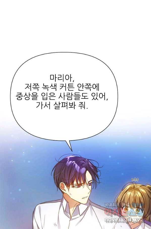 처음부터 여기 있었는데요 52화 70