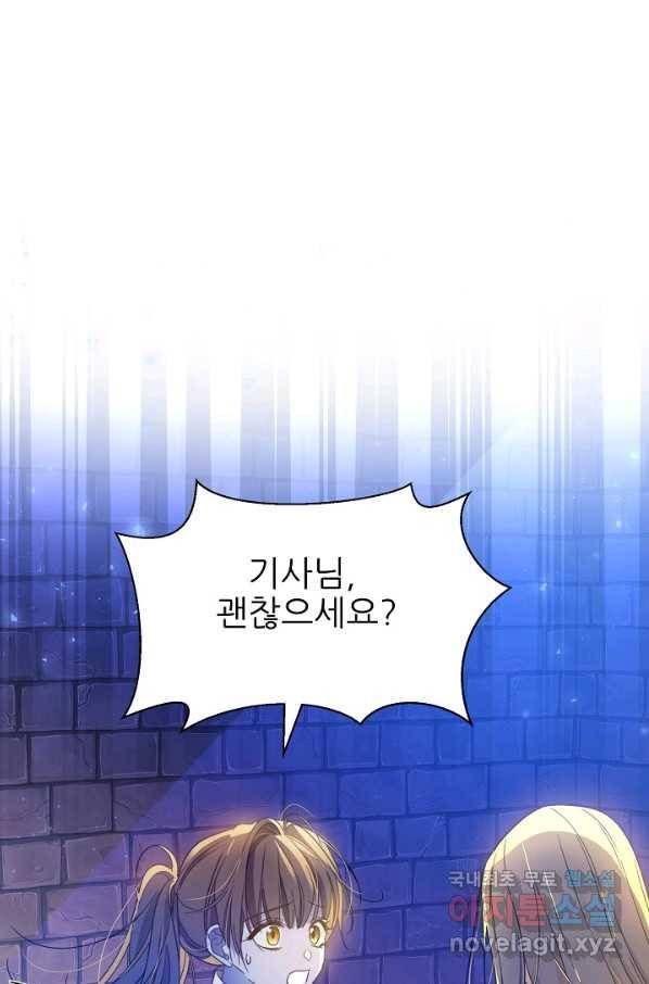 처음부터 여기 있었는데요 52화 73