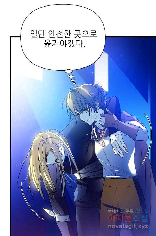 처음부터 여기 있었는데요 52화 75
