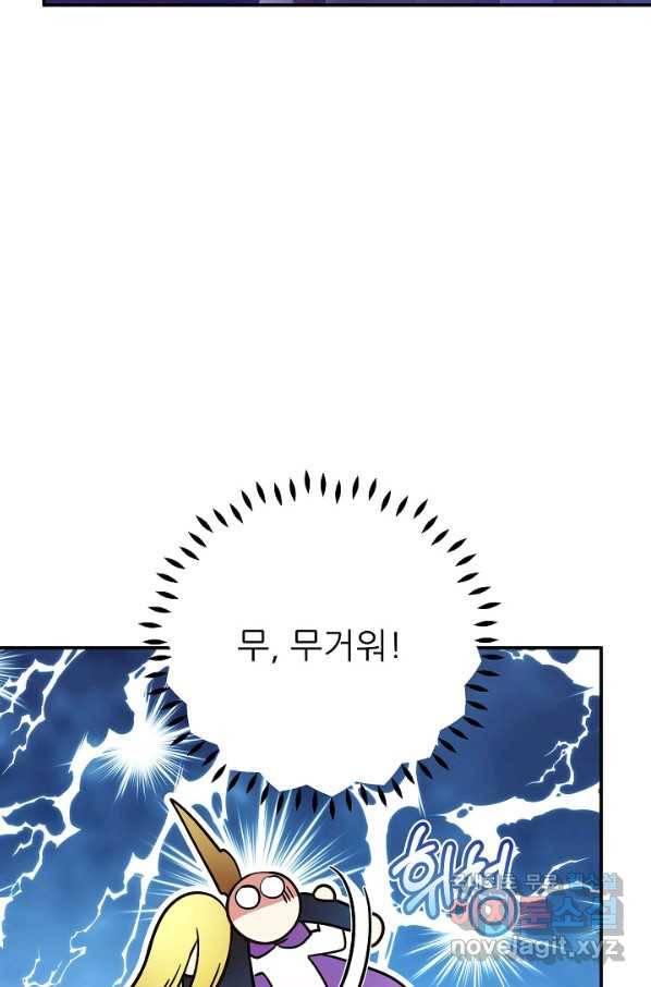 처음부터 여기 있었는데요 52화 76