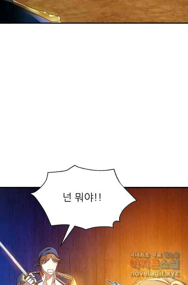 처음부터 여기 있었는데요 52화 80