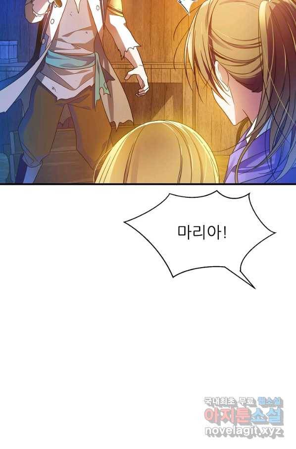 처음부터 여기 있었는데요 52화 81