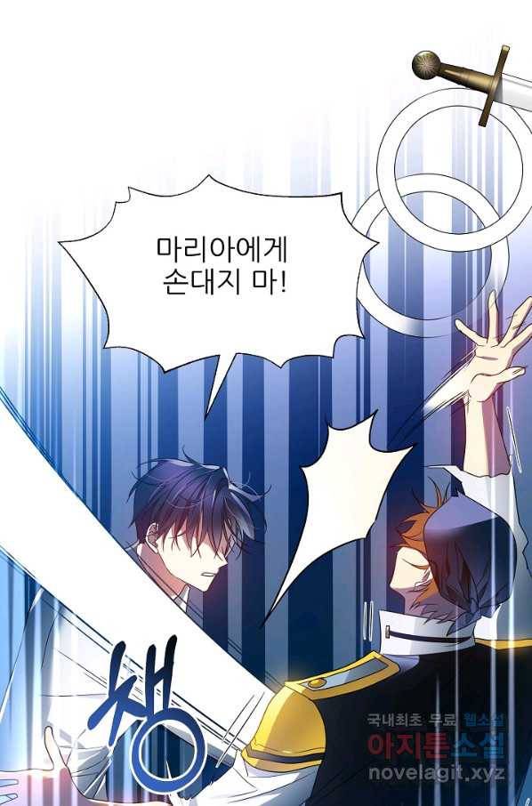 처음부터 여기 있었는데요 52화 82