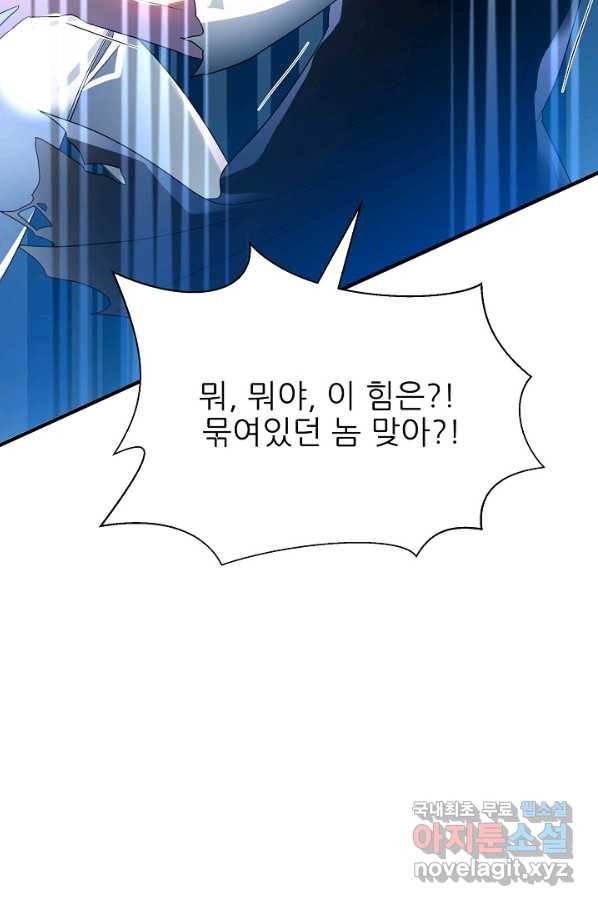 처음부터 여기 있었는데요 52화 83