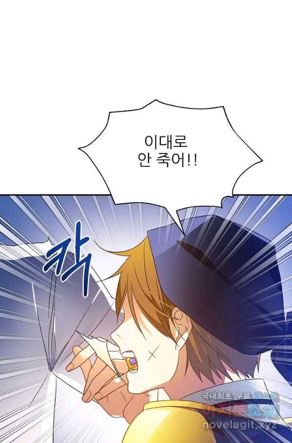 처음부터 여기 있었는데요 52화 84
