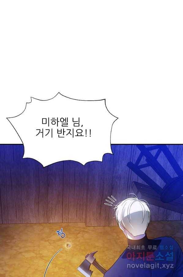 처음부터 여기 있었는데요 52화 89