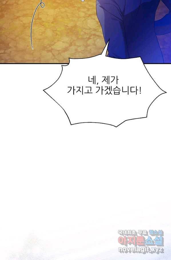 처음부터 여기 있었는데요 52화 90