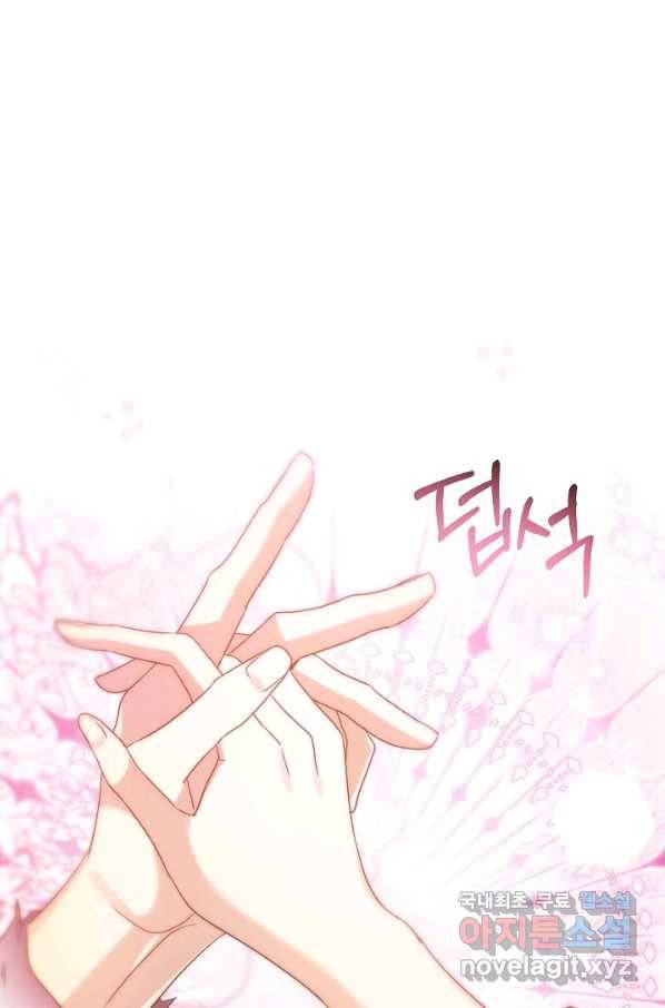 처음부터 여기 있었는데요 52화 95