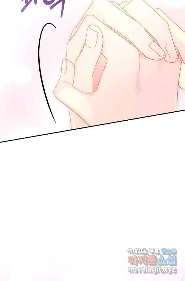 처음부터 여기 있었는데요 52화 97