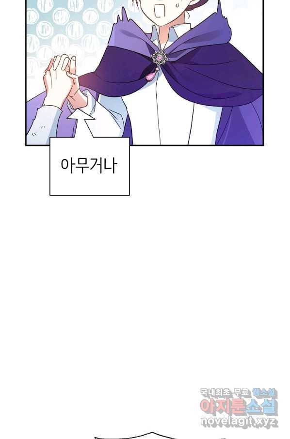 처음부터 여기 있었는데요 52화 102