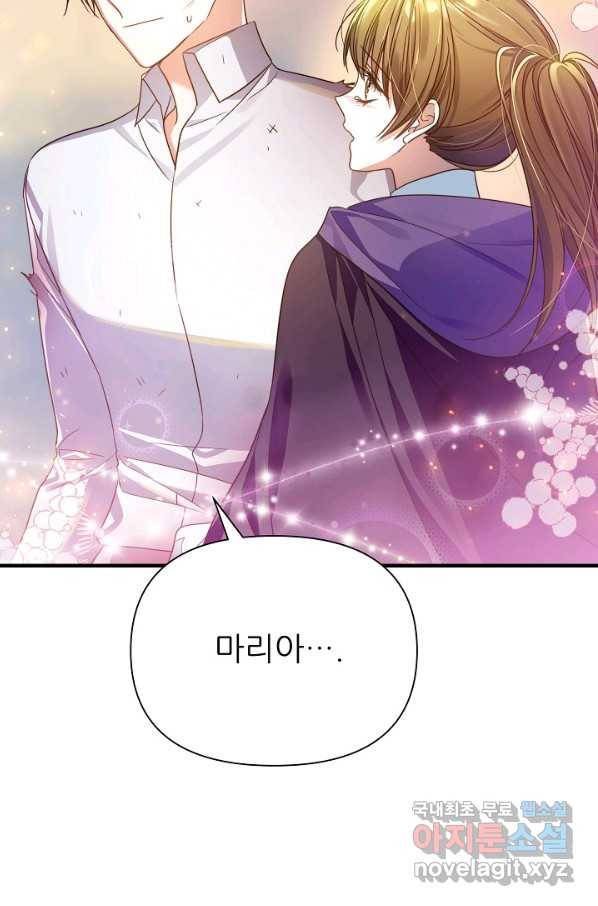 처음부터 여기 있었는데요 52화 105