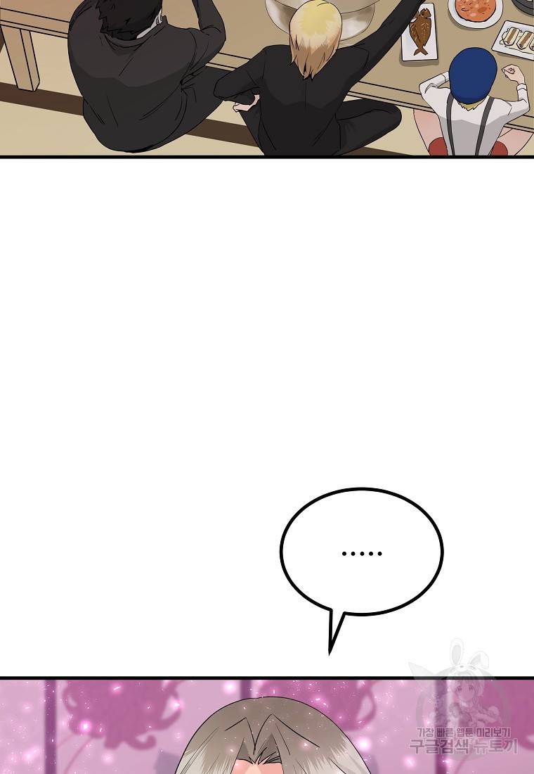 미친남녀 21화 2
