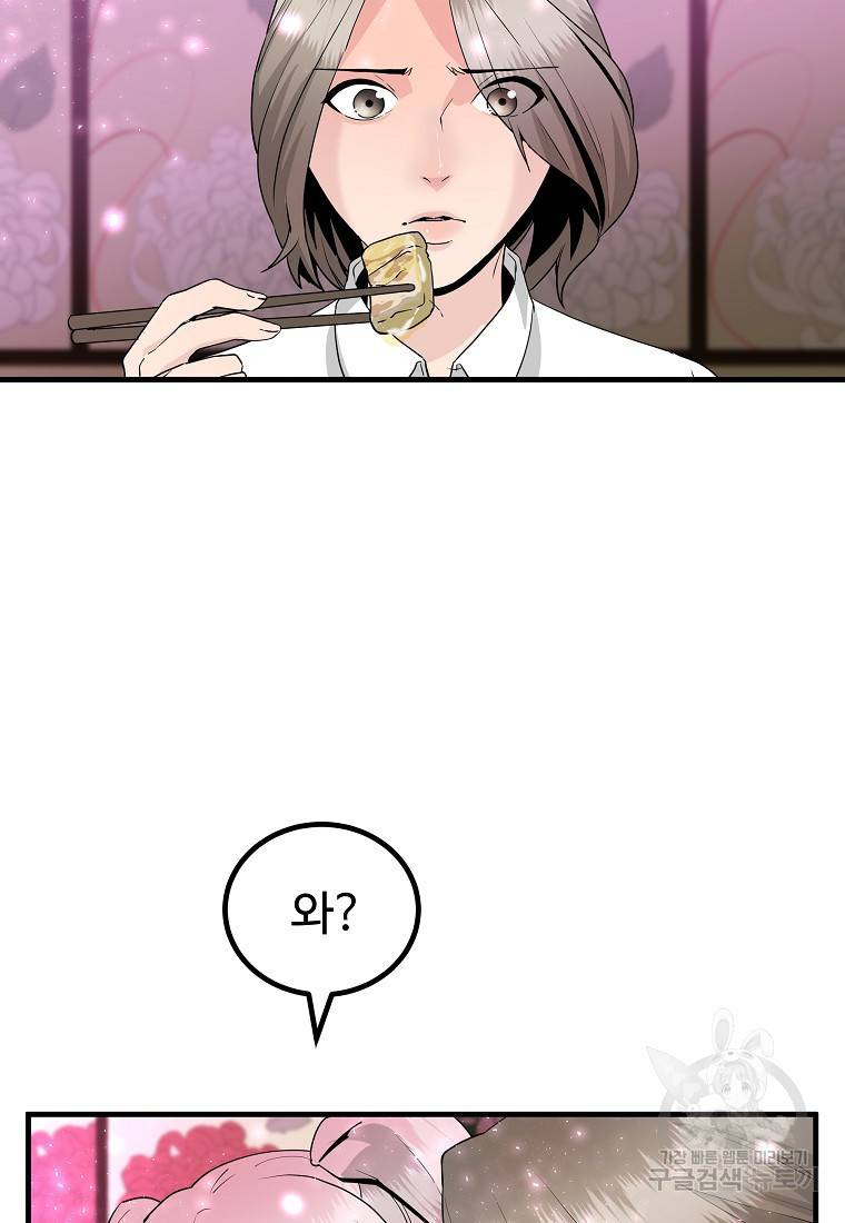 미친남녀 21화 3