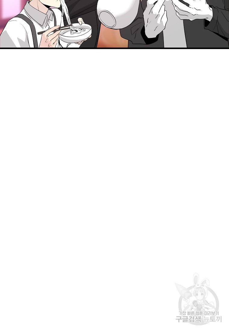 미친남녀 21화 7