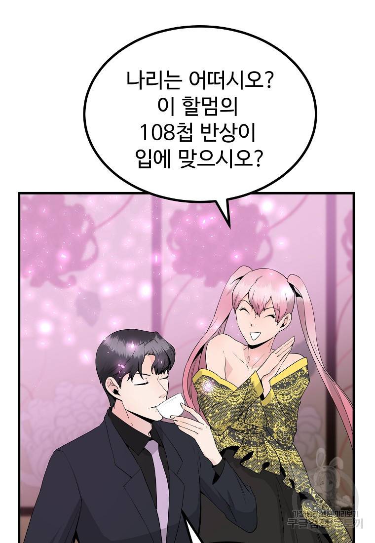 미친남녀 21화 8