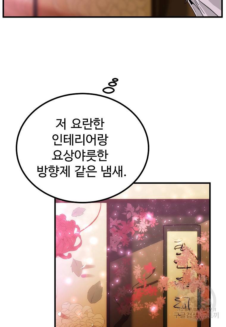 미친남녀 21화 11