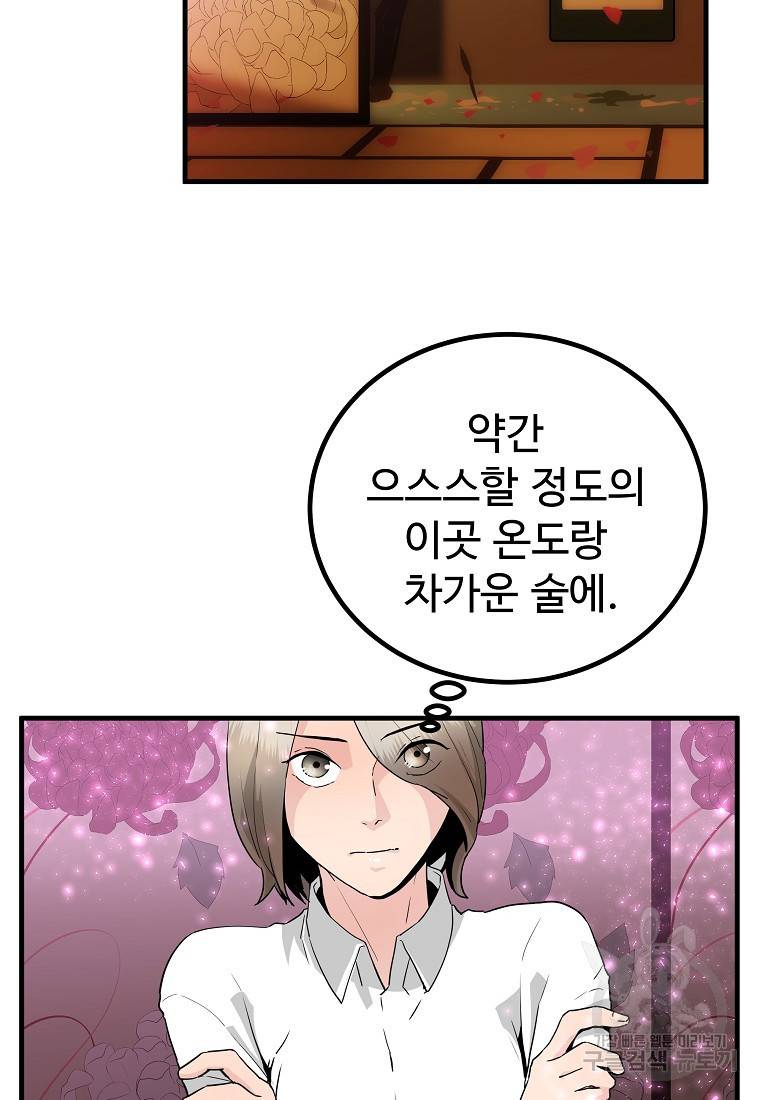 미친남녀 21화 12