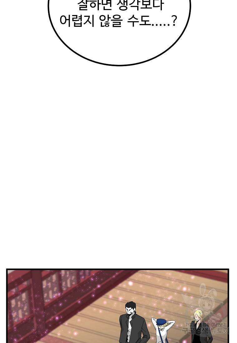 미친남녀 21화 16