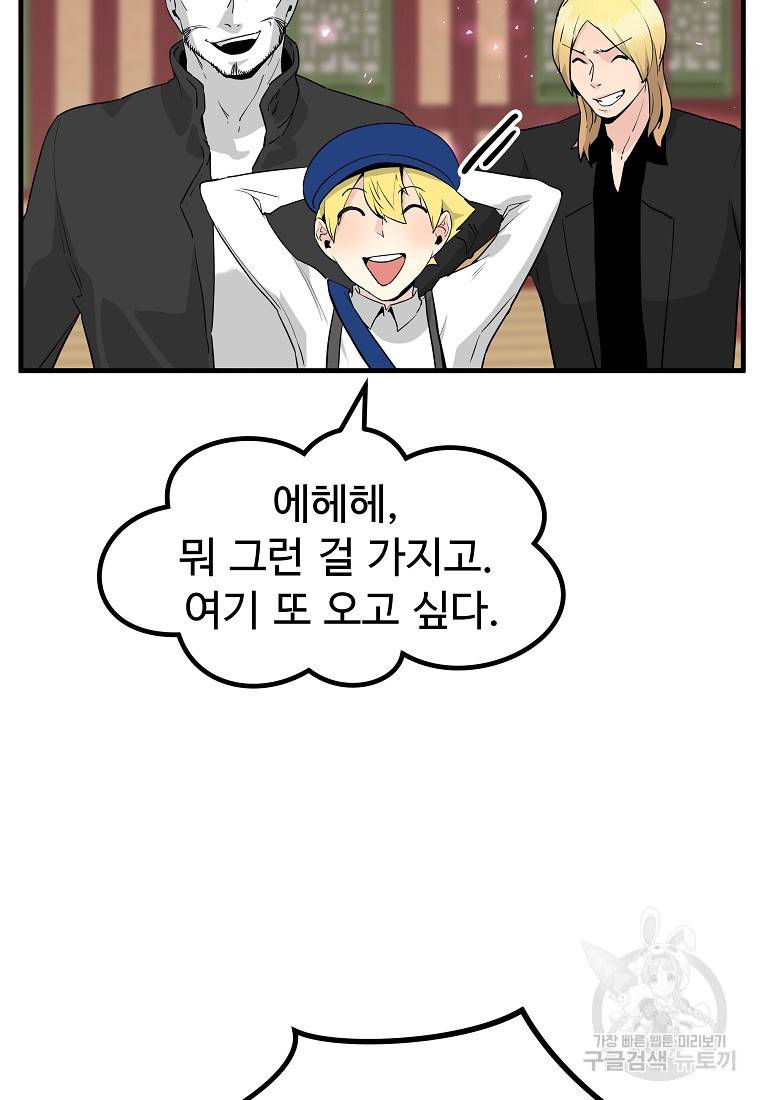 미친남녀 21화 18