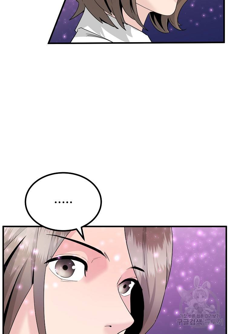 미친남녀 21화 23