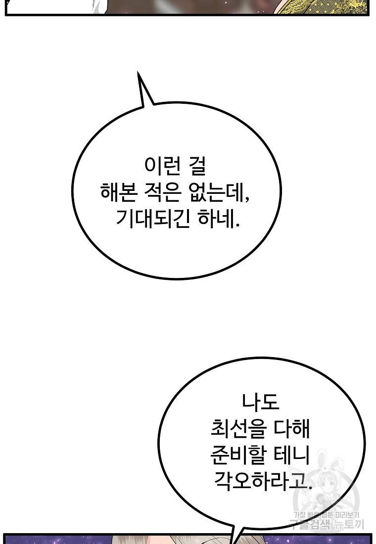 미친남녀 21화 26
