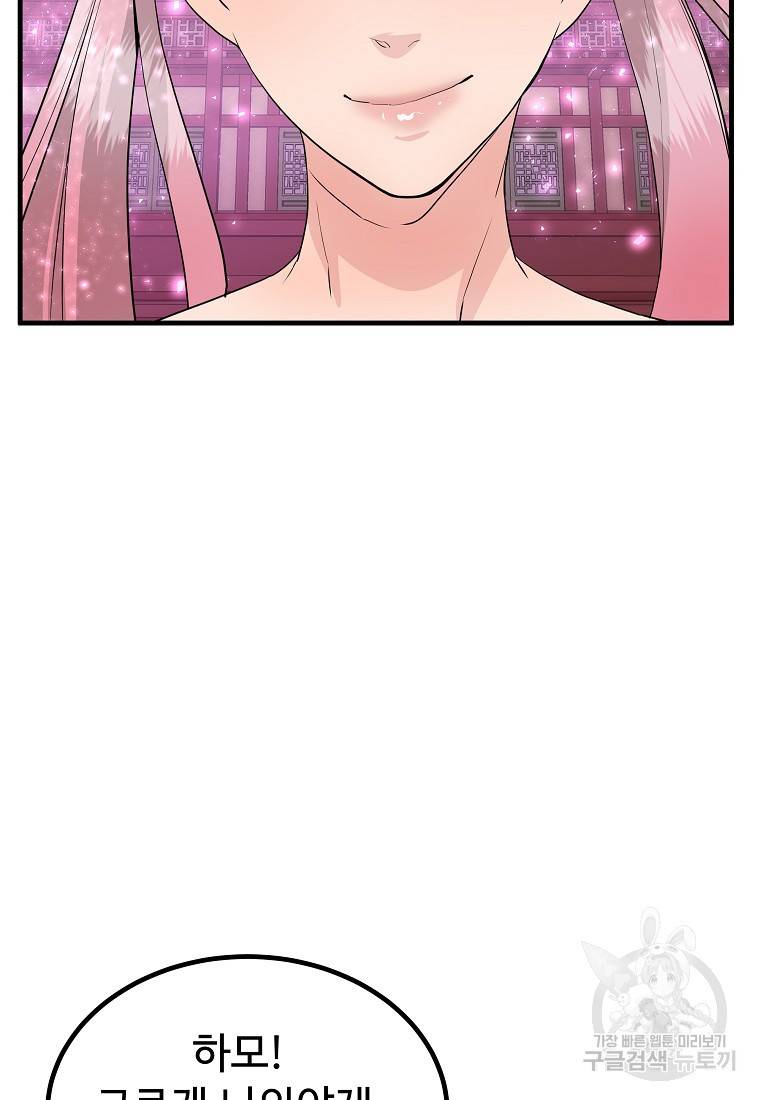 미친남녀 21화 28
