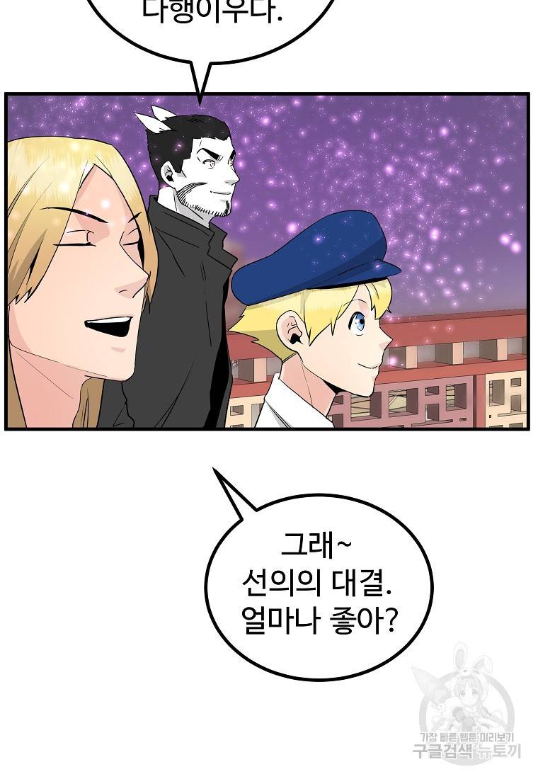 미친남녀 21화 31