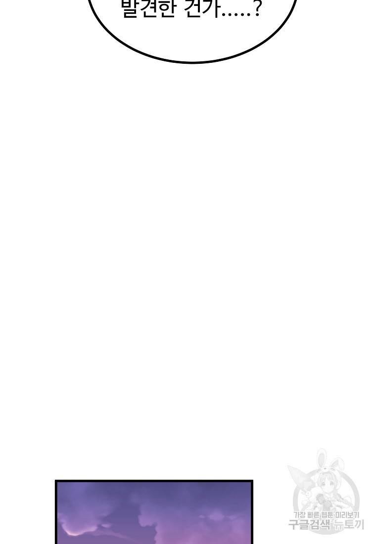미친남녀 21화 36