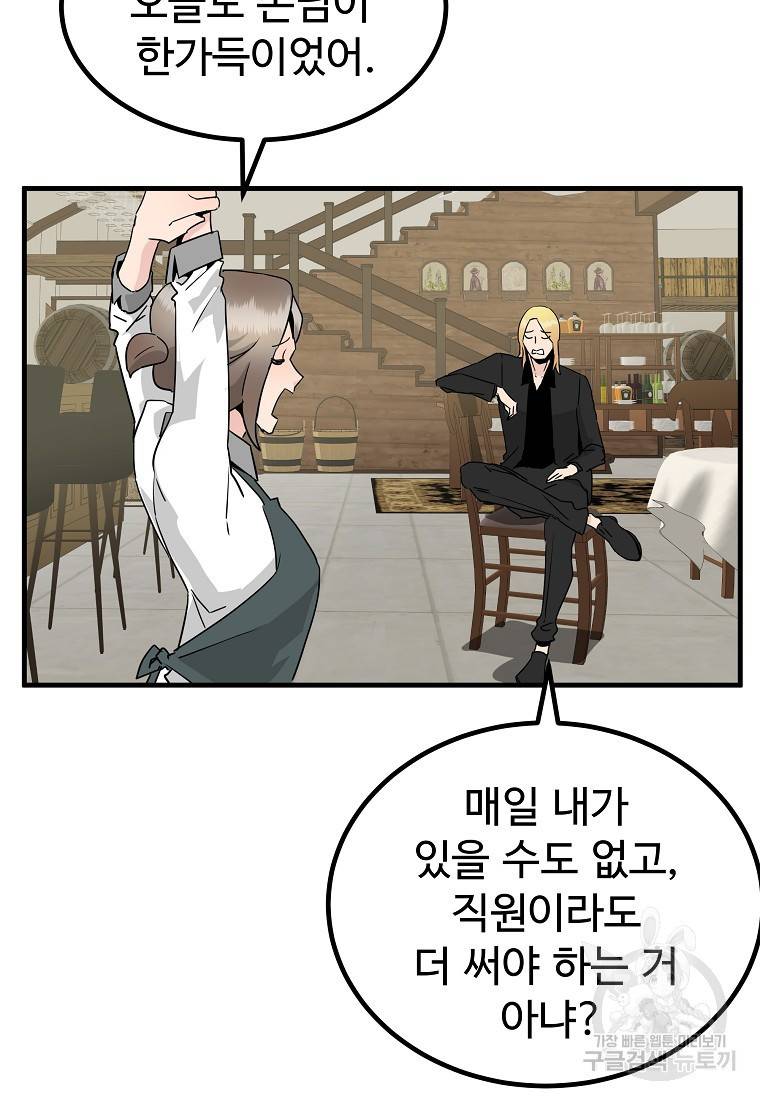 미친남녀 21화 39
