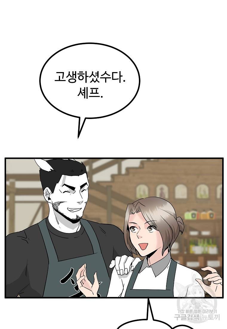 미친남녀 21화 40