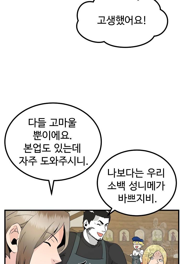 미친남녀 21화 41