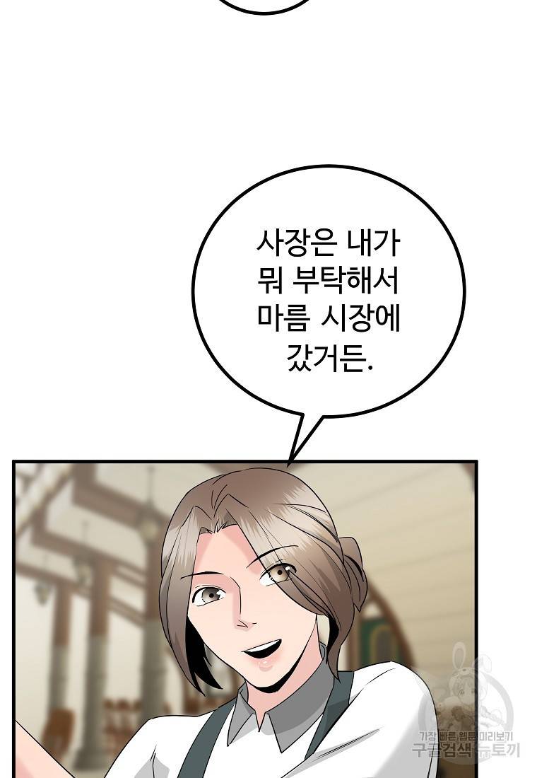 미친남녀 21화 45