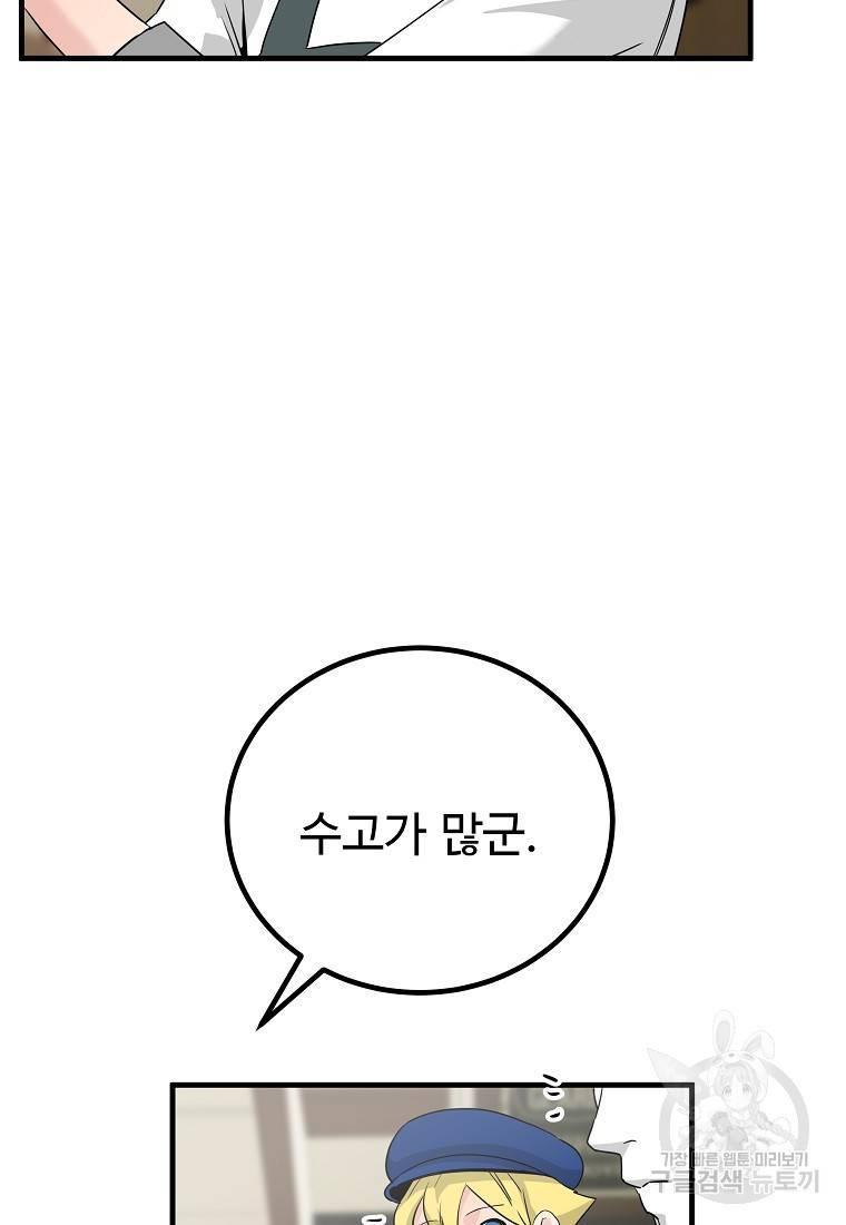 미친남녀 21화 46
