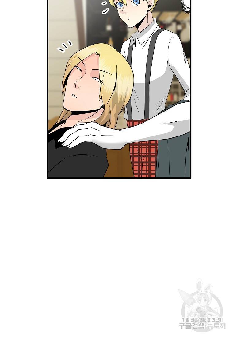 미친남녀 21화 47