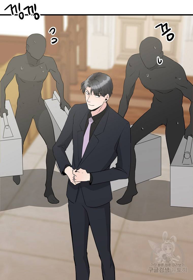 미친남녀 21화 48