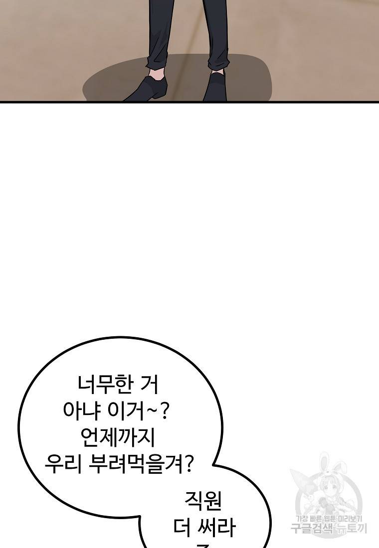 미친남녀 21화 49