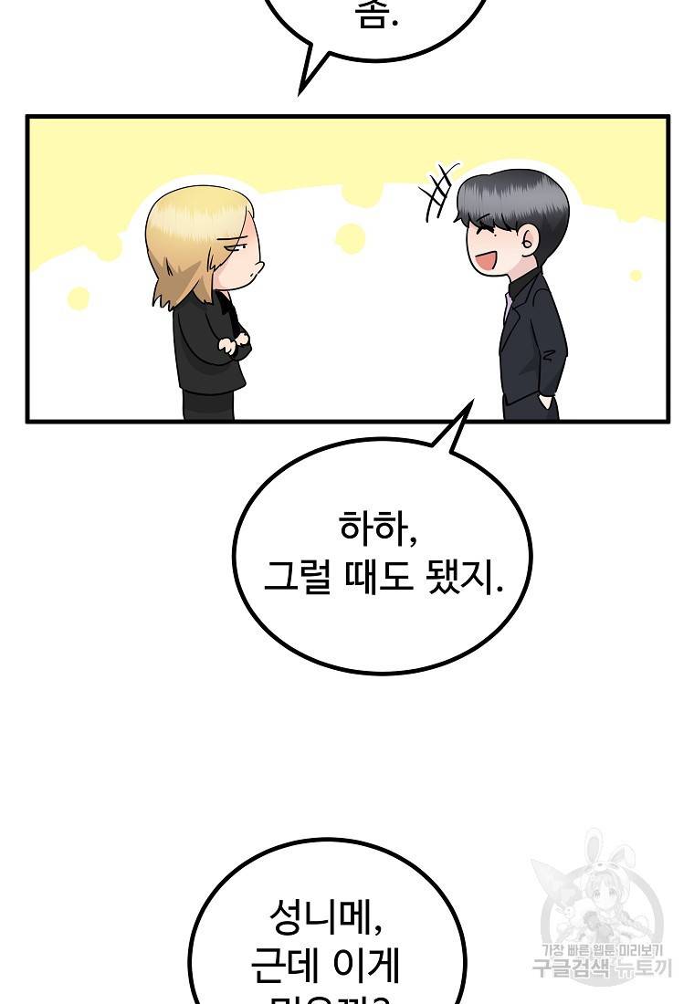 미친남녀 21화 50