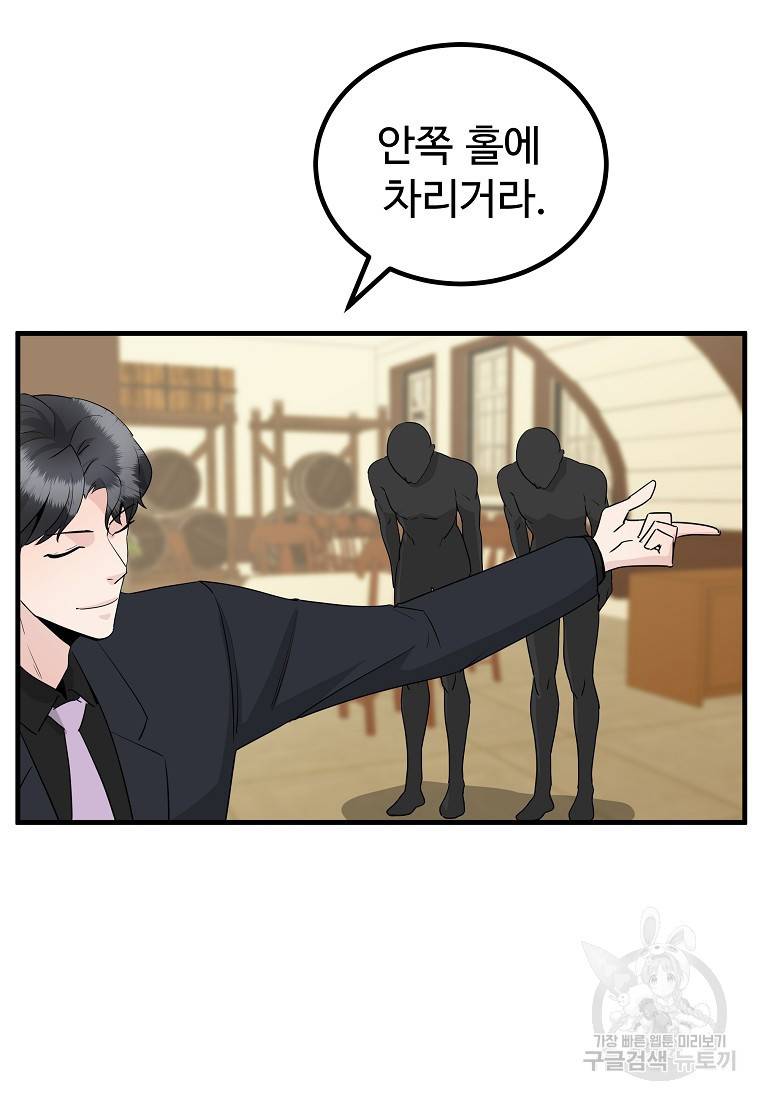 미친남녀 21화 52