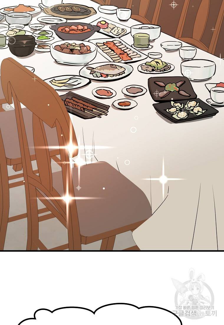 미친남녀 21화 54
