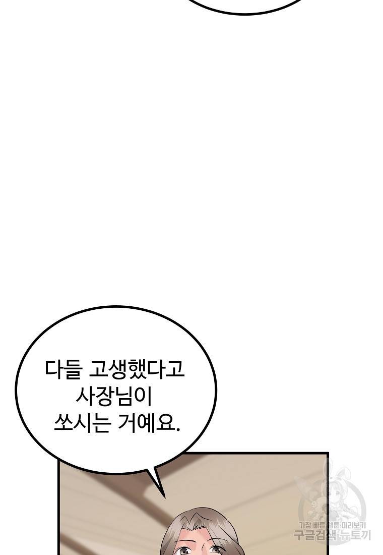 미친남녀 21화 56