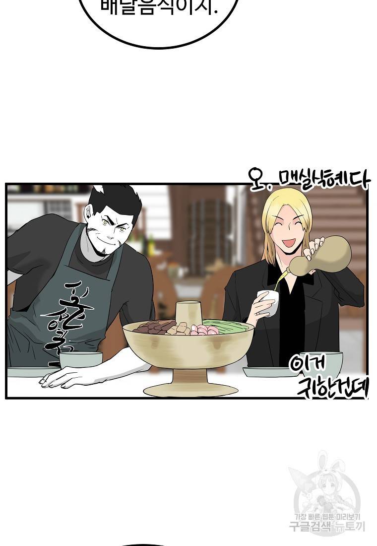 미친남녀 21화 58