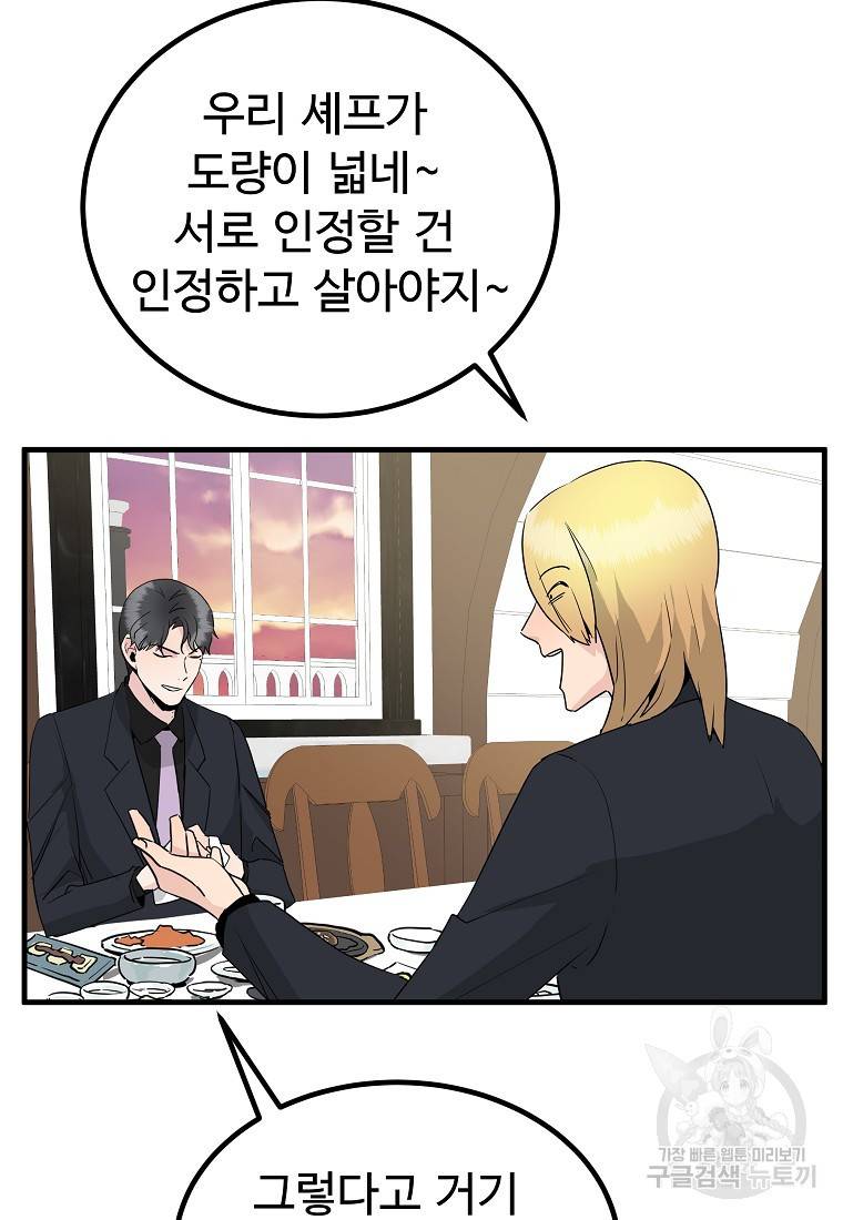 미친남녀 21화 59