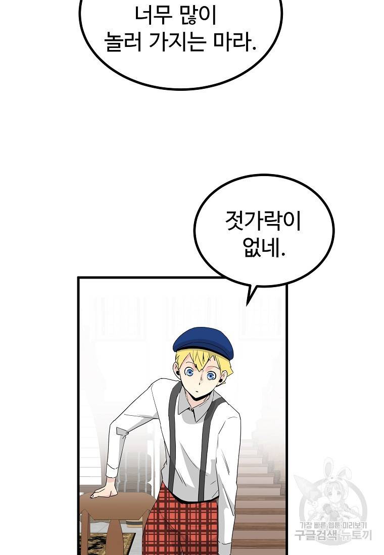 미친남녀 21화 60